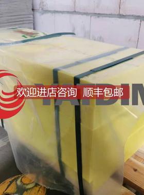 询价Ensinger法国恩欣格存放垫块棒TECARIM 1500 yellow 80 &time