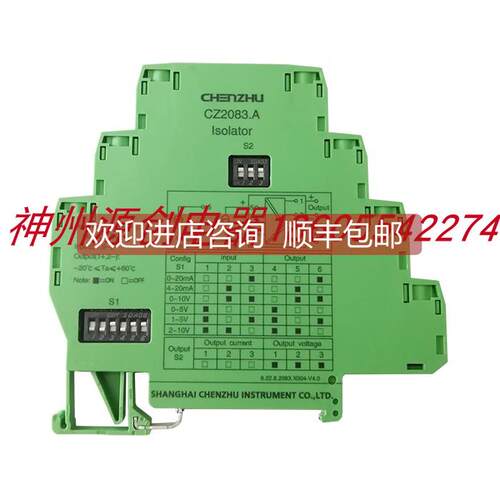 询价上海辰竹 CZ2083.A 一进一 电压电流输入隔离器