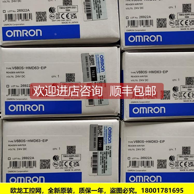 询价V680S-HMD64-ETN RFID读写器V680SOMRON封