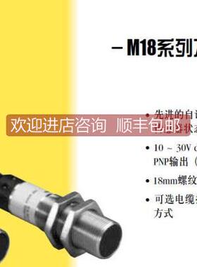 询价M18SN6FF25 10-30VDC 邦纳 BANNER 光电传器