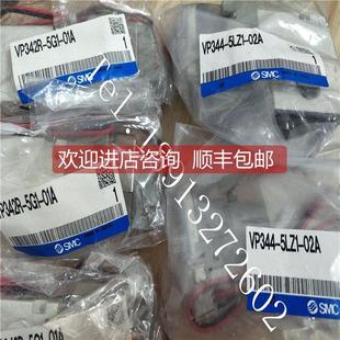 5LZ1 01A 02A 5G1 5GD1 VP342R 询价SMC电磁阀VP344