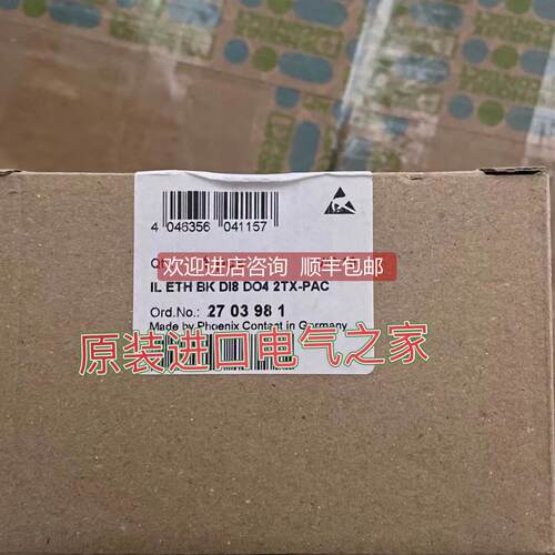 询价IL ETH BK DI8 DO4 2TX-PAC菲尼克斯模块2703981
