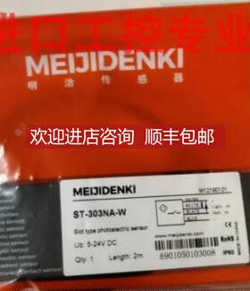 询价MEIJIDENKI明治光电开关ST-303NA-W-CNST-303NA-W