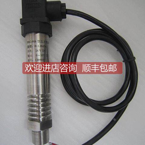 询价杭州润辰科技高温压力变送器 PRC-906 0-10MPA 余