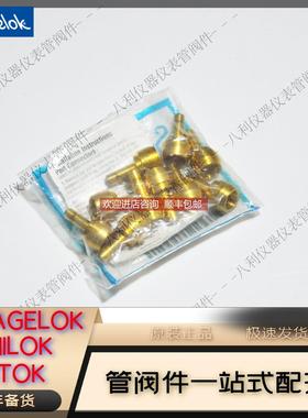 询价B-811-PC-4Swagel世伟洛克变径孔口连接1/2 in.x1/4in.卡套