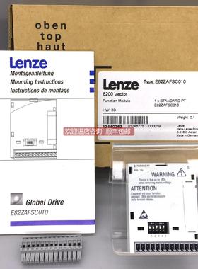 询价伦茨8200 IO模块E82ZAFSC100 E82ZAFSC001 E82ZAFSC010