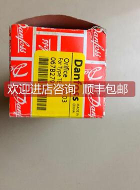询价丹佛斯 DANFOSS 067B2791