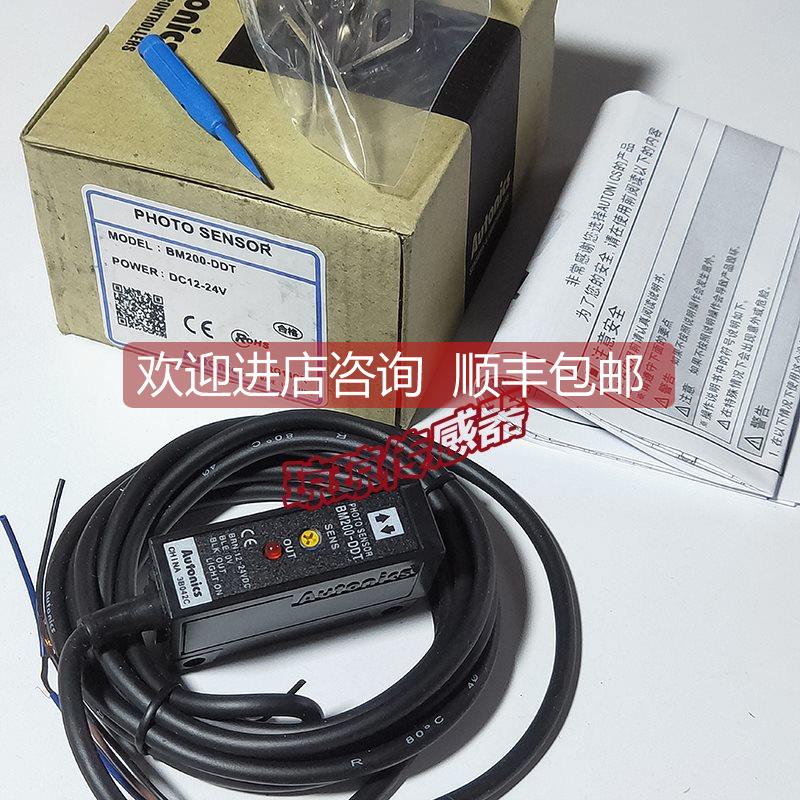 询价BM200-DDT奥托尼克斯Autonics漫反射型光电开关传器