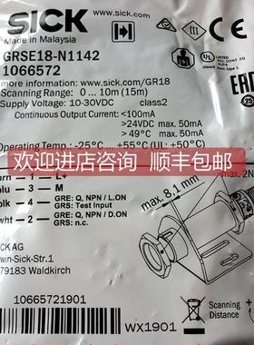 询价西克SICK光电开关GRSE18-N1142 GRE18-N1132 GRS18-D1341