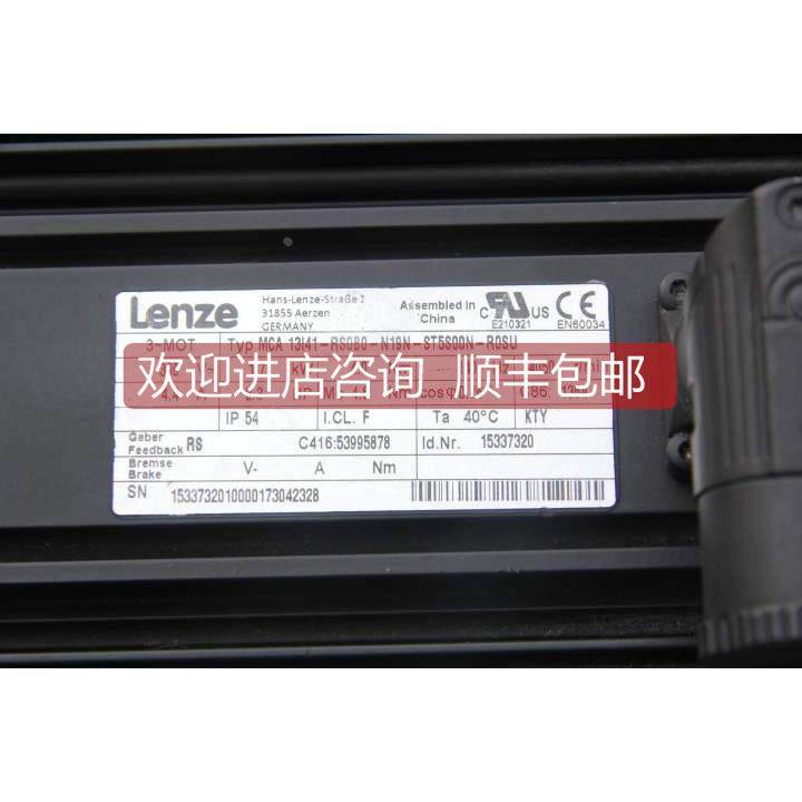 询价Lenze电机MCA13I41-RS0B0-N19N-ST5S00N-R0SU装MCA 13141