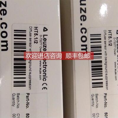 询价LEUZE光电开关HT5.1/2 HRTR.3B/2.71