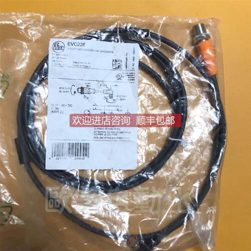 询价ifm易福门 EVC228 连接线 3针 公M12 母M8