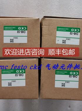 询价CKD气动球阀 CHBF-40 CHB-40-N CHBF-R1-20 CHB-R1-25-E