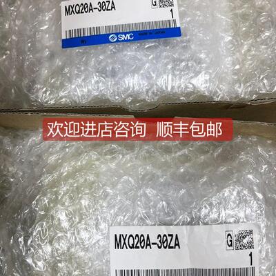 询价SMC气缸MXQ20A-30Z MXQ20A-30ZA