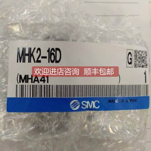 询价SMC 防尘气爪MHK2-16D