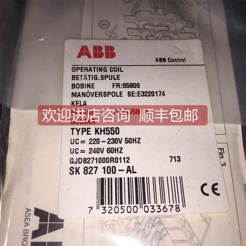 询价接触器线圈 KH550/SK/827/100-AL AC22V