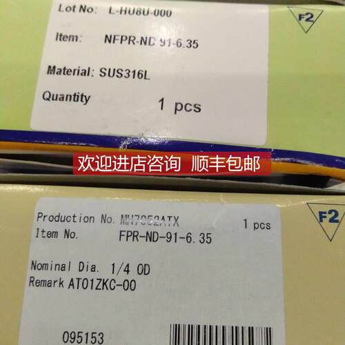 询价金接头 NFPR-ND-91-6.35