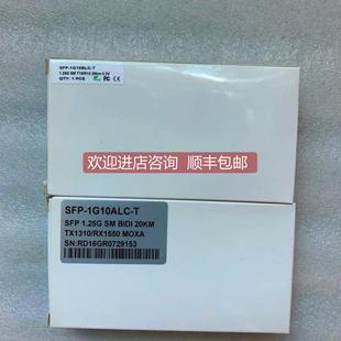 摩莎 MOXA单模 1G10ALC 1G10BLC SFP 询价