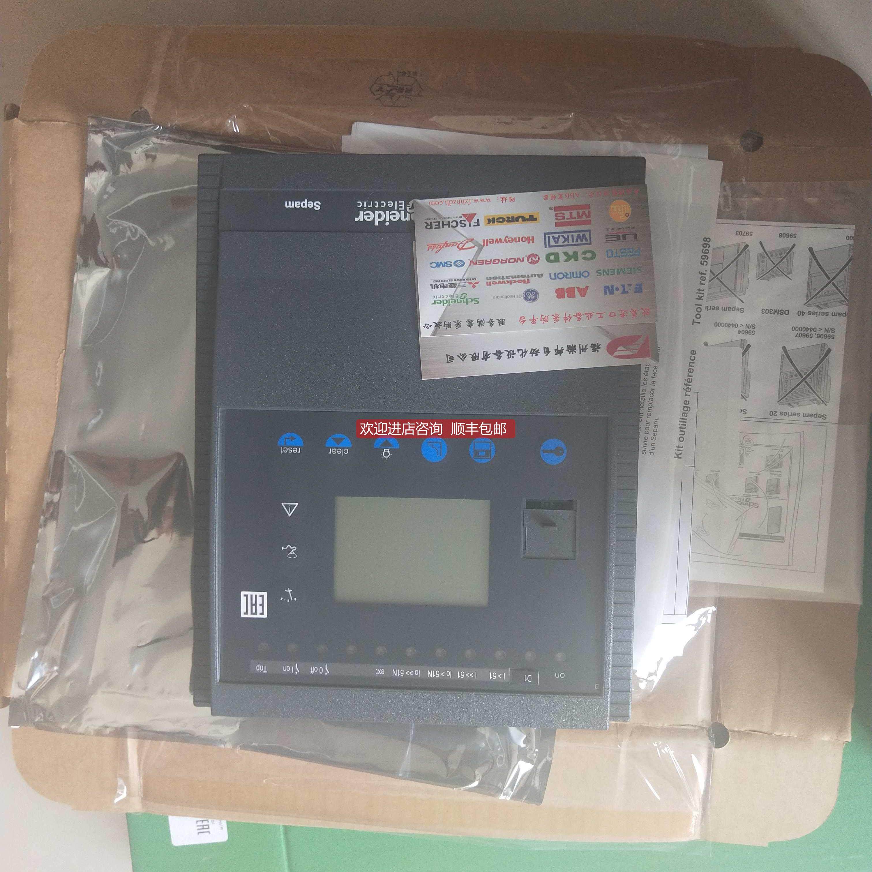 询价Sepam电网保护Sepam-S20 59646Kit DSM 20/40MES114
