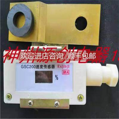 询价淮南理通电子GSC200矿用本安型速度传器,五金/工具,PLC,淘宝优惠券,粉丝福利购,淘宝优惠卷