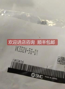 询价SMC电磁阀VK332V-5G-01/VK332V-5DZ-01/VK334V-5G