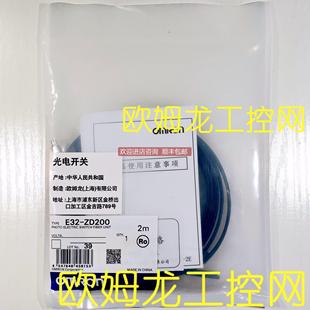 封 2M光电开关传器 询价E32 ZD200