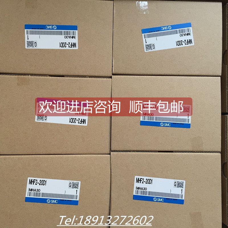 询价SMC滑台气缸MHF2-16D/16D1/16D2/20D/20D1/20D2