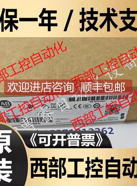 询价 1756-OB16E ControlLogix 16 Point D/O 16通道 1756OB16E
