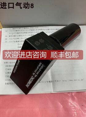 询价 BIOMEDIC 真空发生器 VACUUM PUMP VXS-12