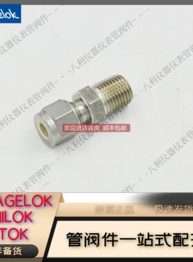 询价Swagel世伟洛克SS-6M0-1-4RT卡套管接头外螺纹6mm卡套x1/4inI