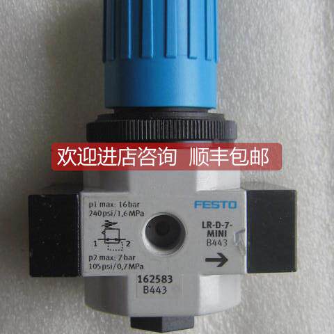 询价费斯托/FESTO减压阀 LR-1/4-D-7-MINI 162583 装