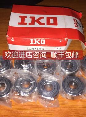 询价滚针轴承 NART 12UUR