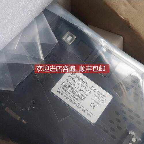询价信捷七寸触摸屏TG765-WG