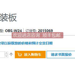 询价SICK西克安装支架2015069，OBS-W24