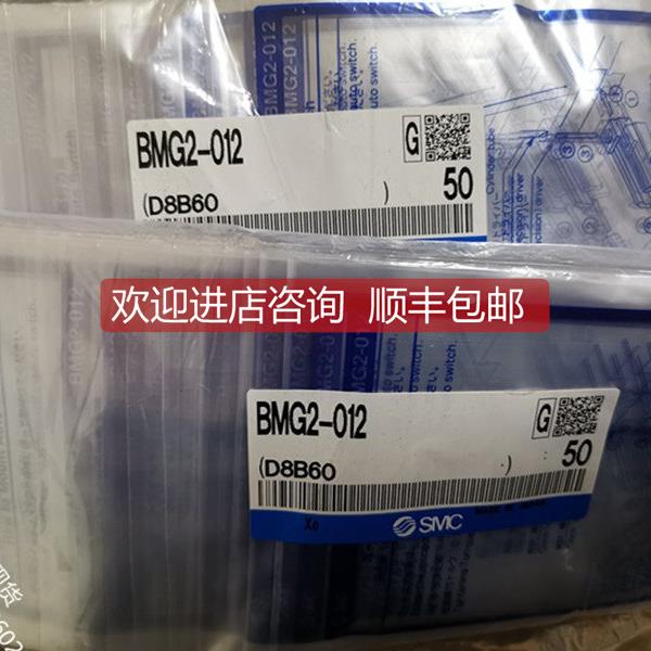 询价SMC码BMG2-012 BJ5-1 BQ5-032 BMY3-016 BMP1-032 BQ2-012 BQ