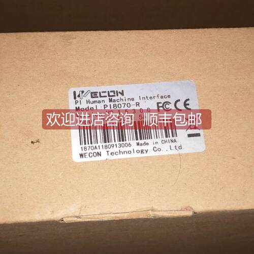 询价维控触摸屏PI8070-R