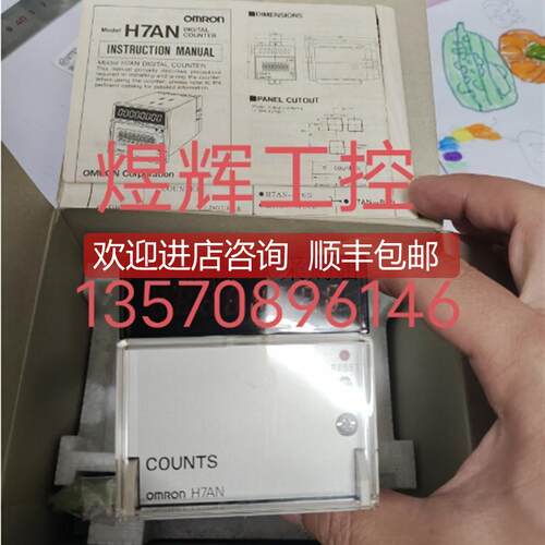 询价优 计数器 H7AN-RT8M 12-24VDC