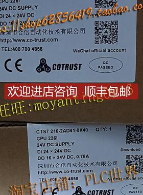 询价CPU226I合信COTRUST科创思以太网PLC晶体管CTS7 216-2AD41-0X