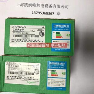 询价 接触器LC1D32CC7C