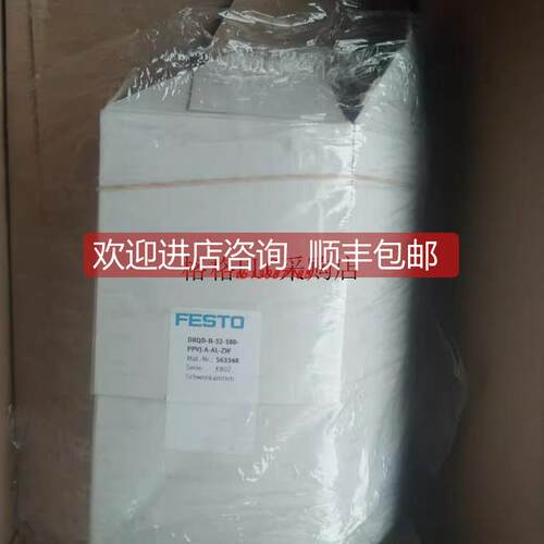 询价气缸 563348 DRQD-B-32-180-PPVJ-A-AL-ZW