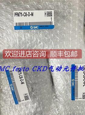 询价SMC流量计 PFM750S-C8-F-M-S PFM725S-C6L-D-M