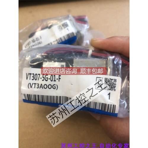 询价SMC VT307-5G-01-F