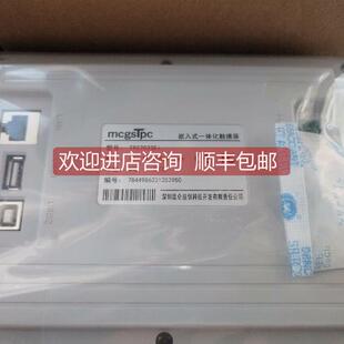 询价MCGS昆仑通泰嵌入式一体化触摸屏TPC7022Ei