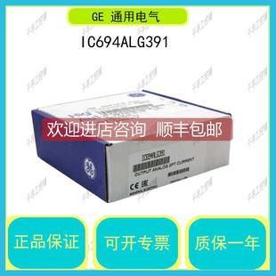 订购 di模块 咨 GE电源模块 询价IC694ALG392