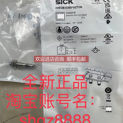 询价IME08-03BPSZT0KSICK西克电式接近传器IME18-20NPPZC0K