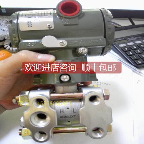 询价横河川仪差压变送器EJA310A-EAS4A-97D/NAEJA110E-JLS4J-DB