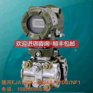 询价横河 EJA120A-EES4A-97DB/NF1高性能微差压变送器 8-4620-300