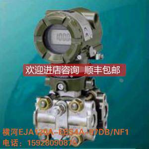 询价横河 EJA120A-EES4A-97DB/NF1高性能微差压变送器 8-4620-300