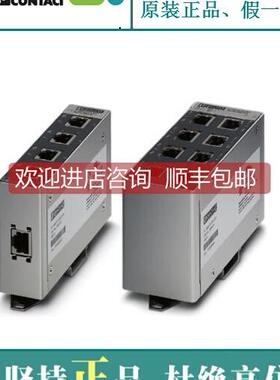询价菲尼克斯 PhoenixFL SWITCH SFNB 5TX - 2891001以太网交换机
