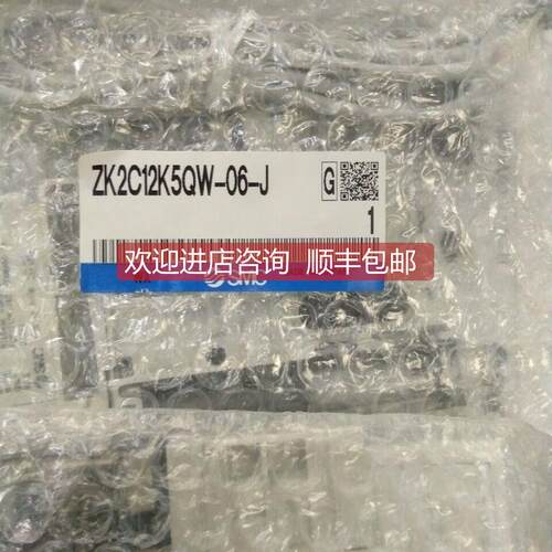 询价SMC真空发生器ZK2C12K5QW-06-J/2C10K5AL-06/2C10K5JCA-06-JW